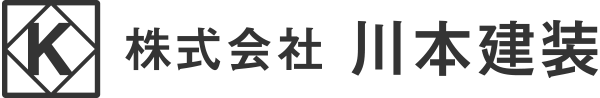 株式会社川本建装